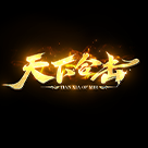 霸天品牌 